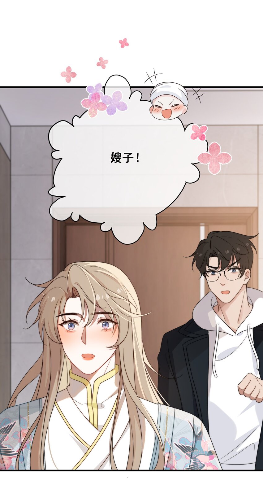 第10话 沐浴-第11话