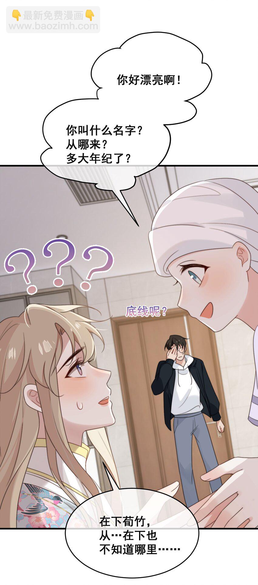 第10话 沐浴-第11话