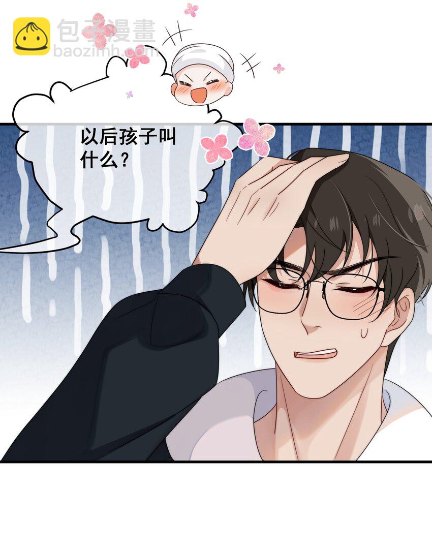 第10话 沐浴-第11话