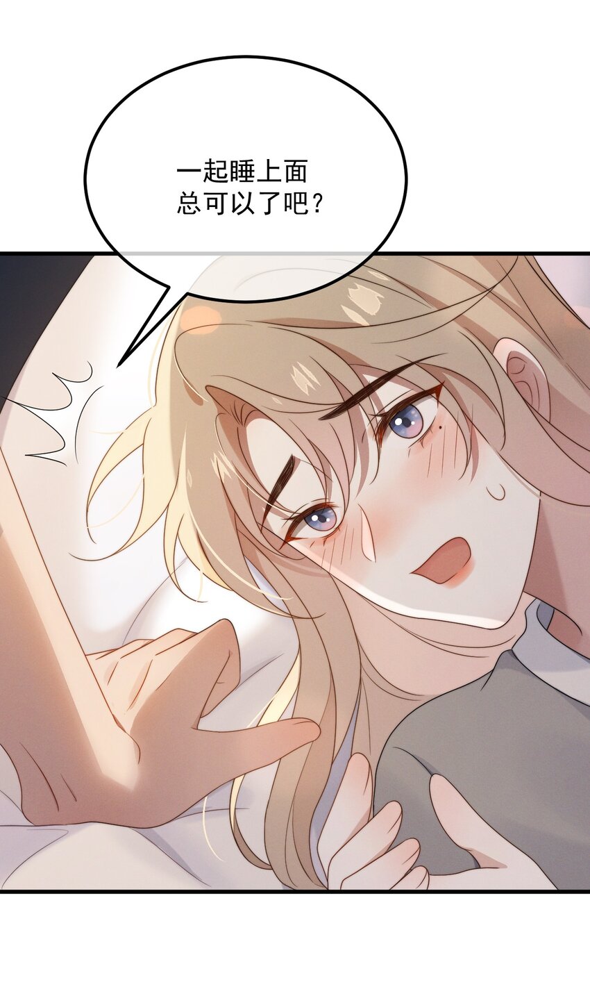 第12话 一起睡总可以吧-第13话