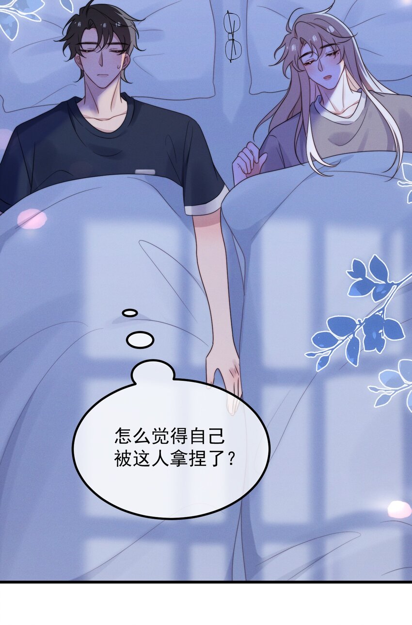 第12话 一起睡总可以吧-第13话