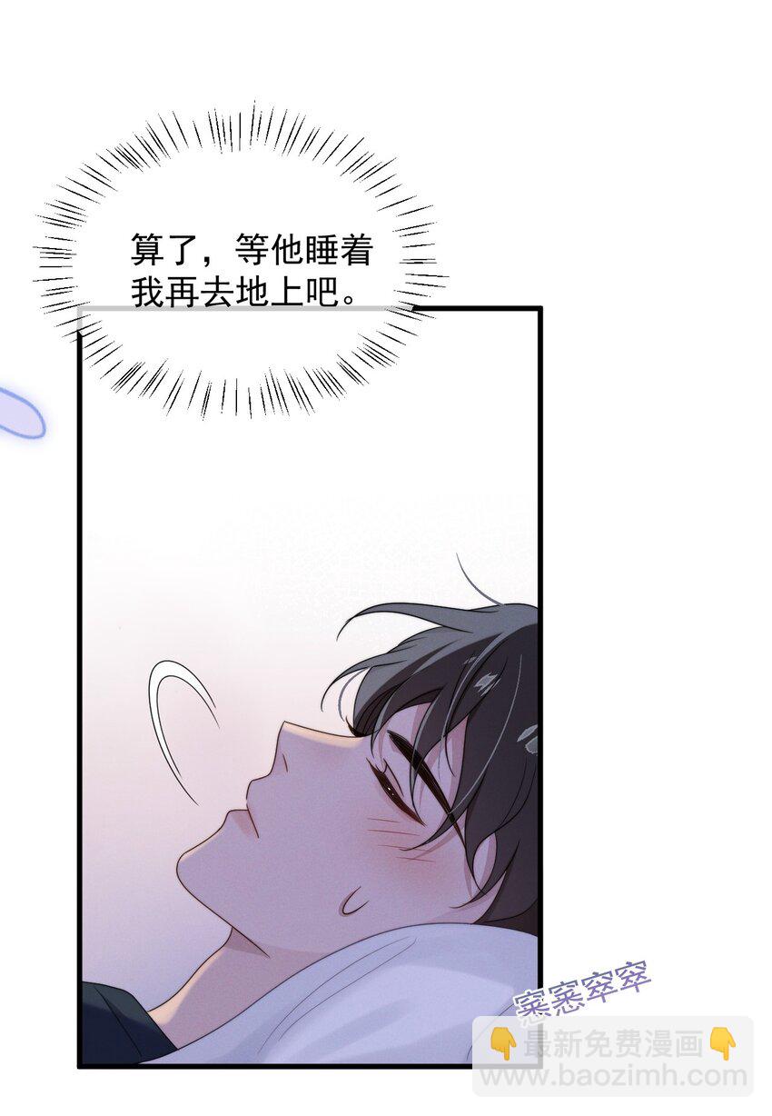 第12话 一起睡总可以吧-第13话