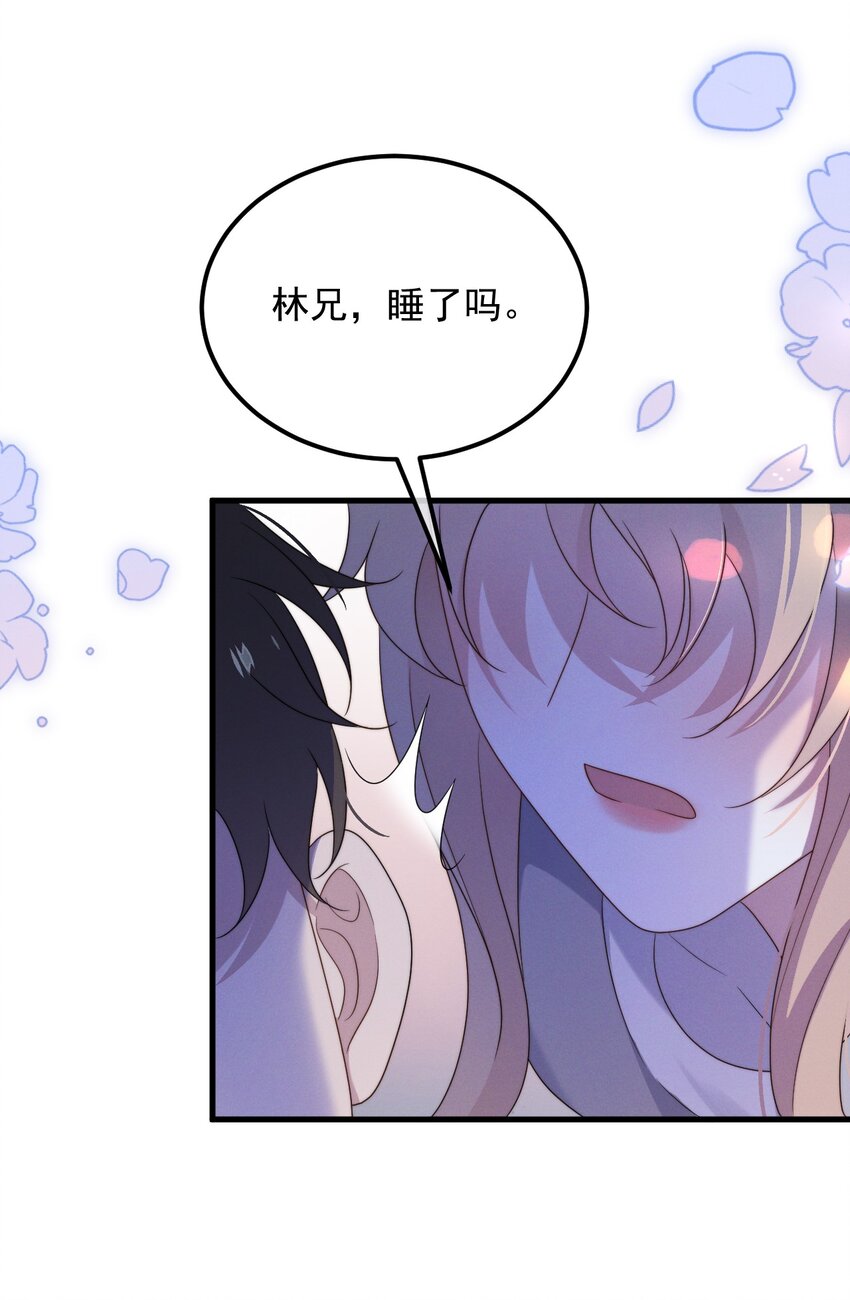 第12话 一起睡总可以吧-第13话