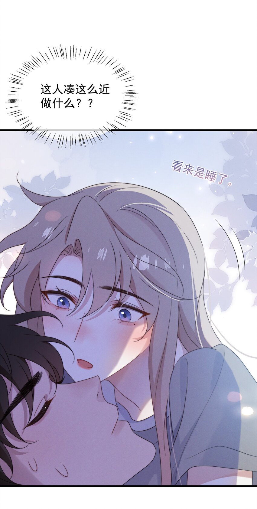 第12话 一起睡总可以吧-第13话