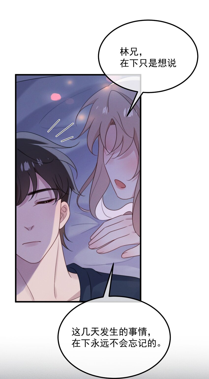 第12话 一起睡总可以吧-第13话