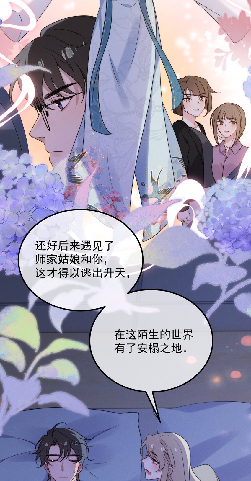 第12话 一起睡总可以吧-第13话