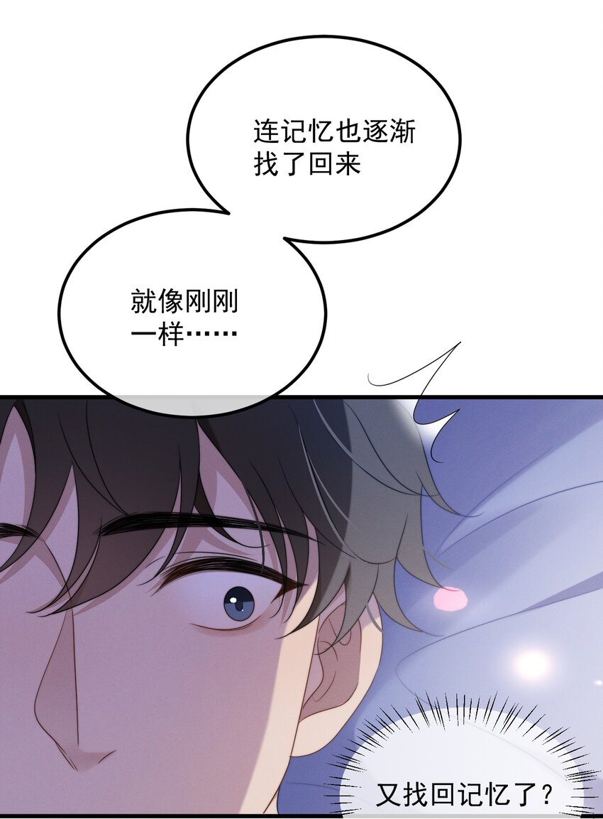 第12话 一起睡总可以吧-第13话