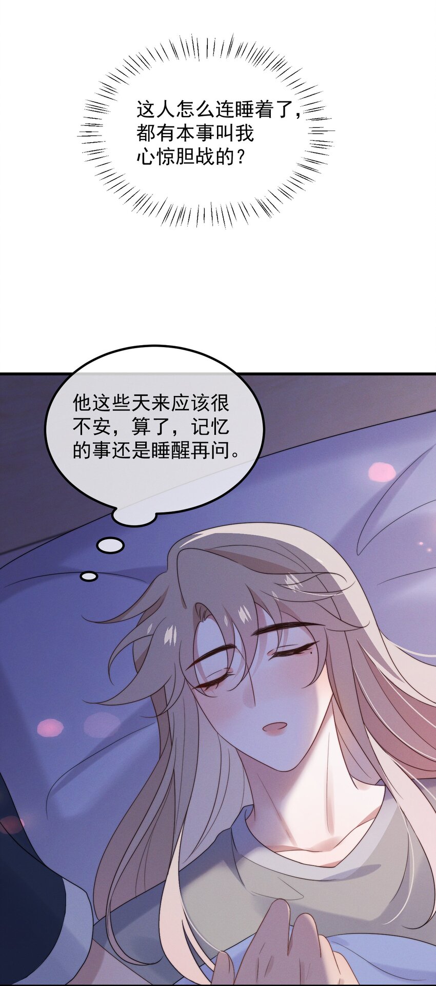 第12话 一起睡总可以吧-第13话