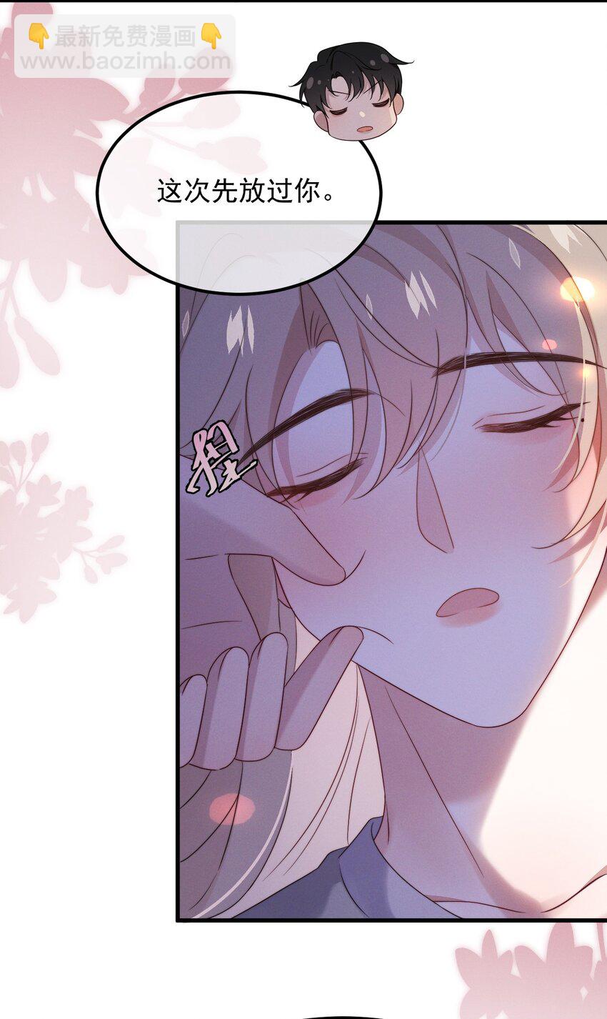 第12话 一起睡总可以吧-第13话