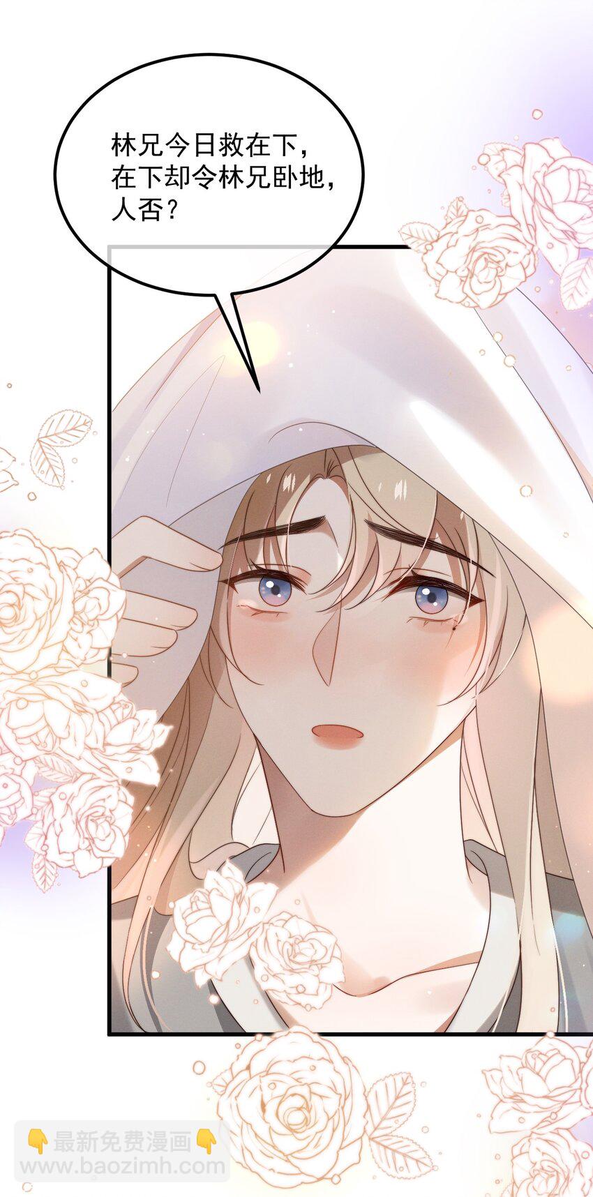 第12话 一起睡总可以吧-第13话