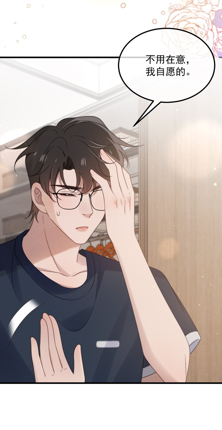 第12话 一起睡总可以吧-第13话