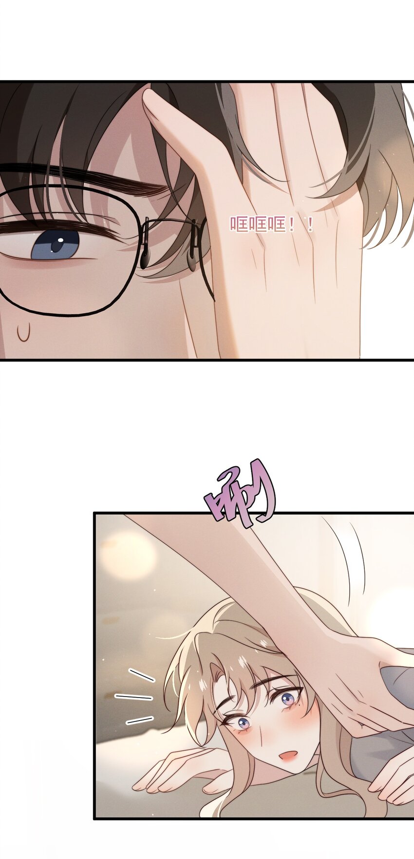 第12话 一起睡总可以吧-第13话