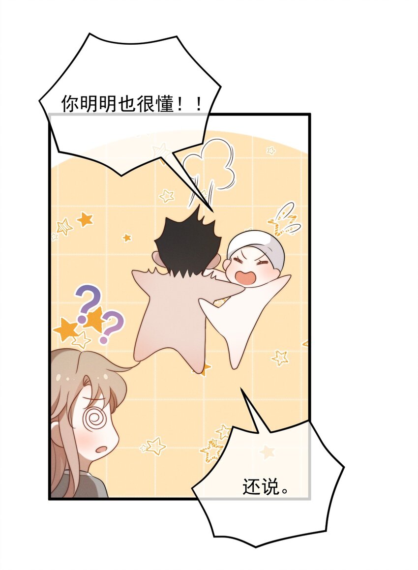 第14话 入乡随俗-第15话