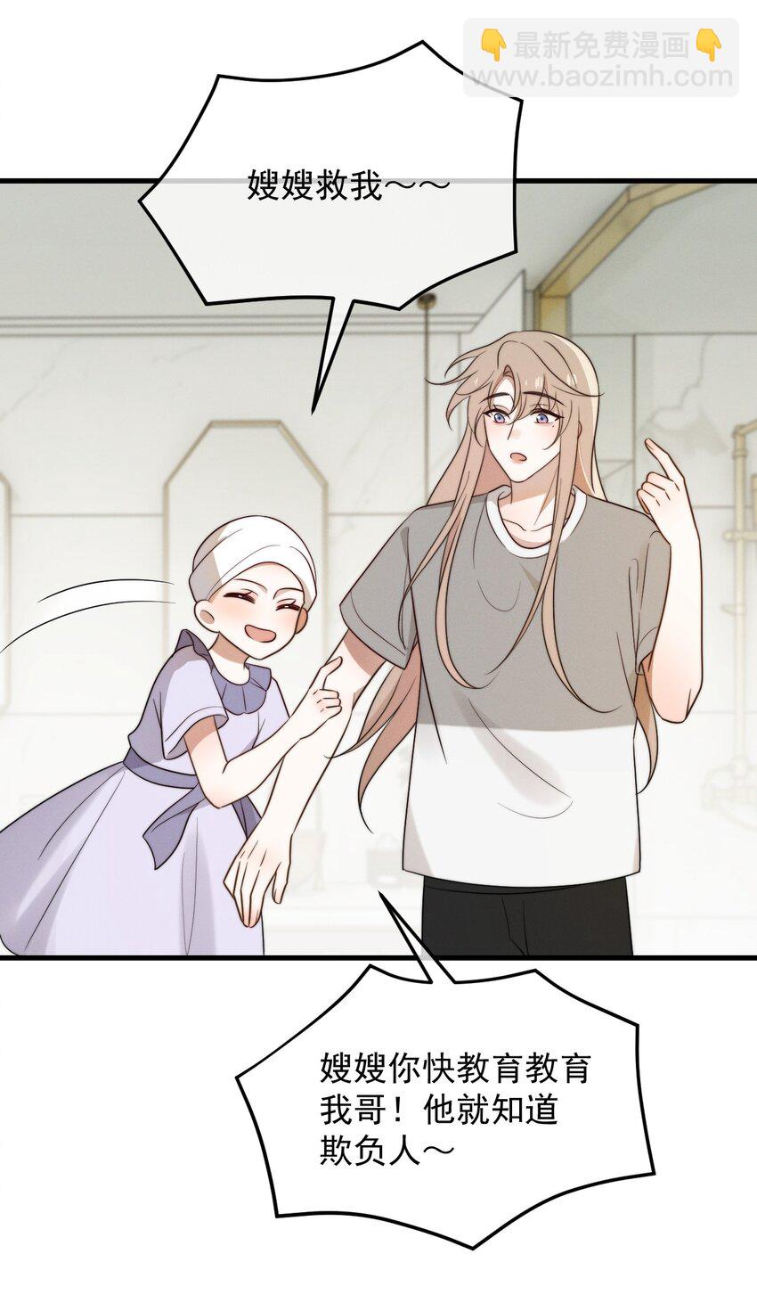 第14话 入乡随俗-第15话