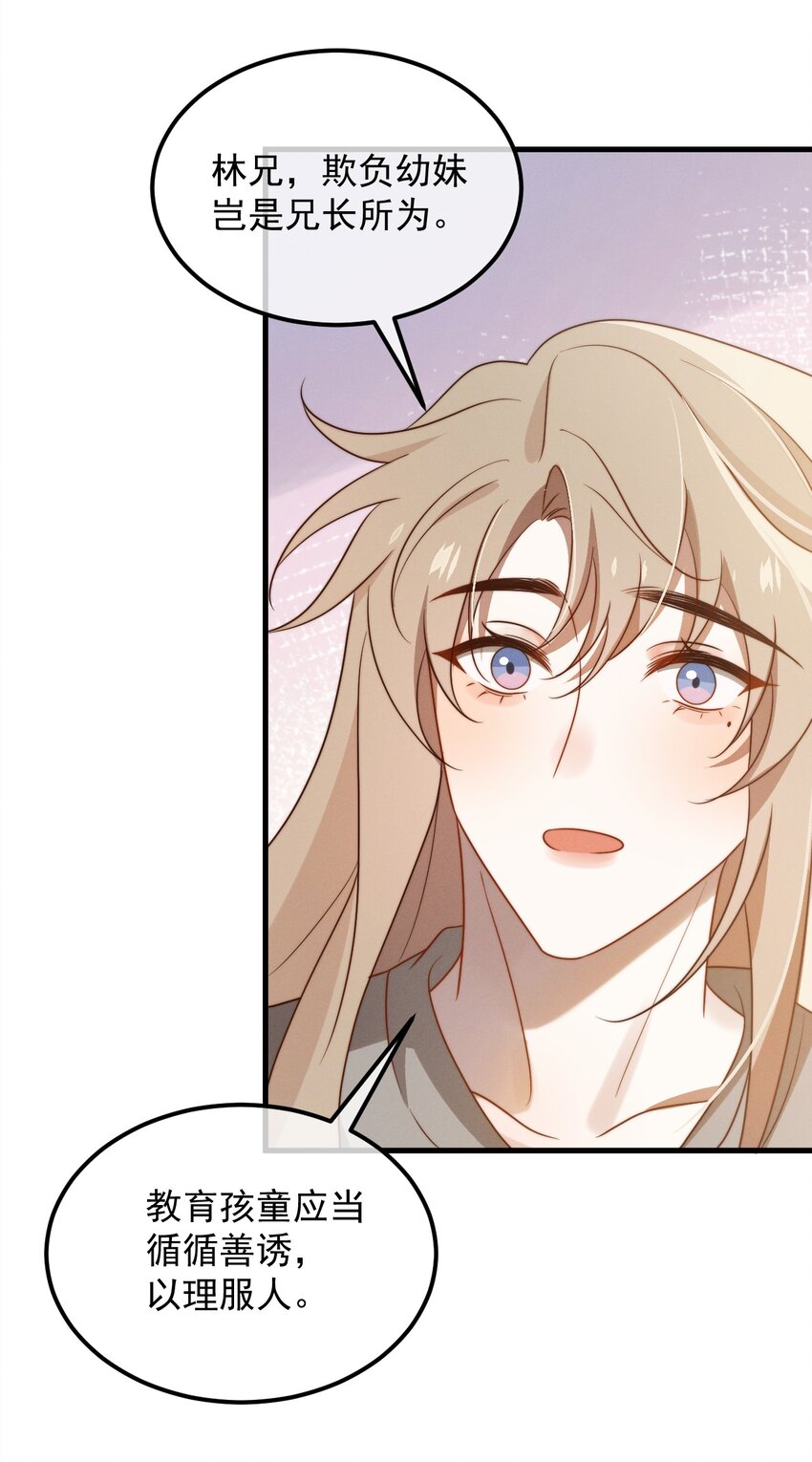 第14话 入乡随俗-第15话