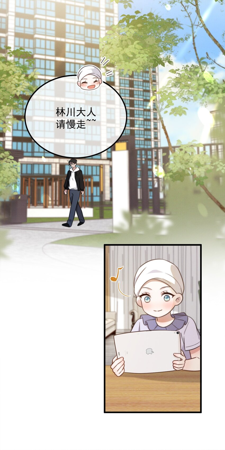 第14话 入乡随俗-第15话