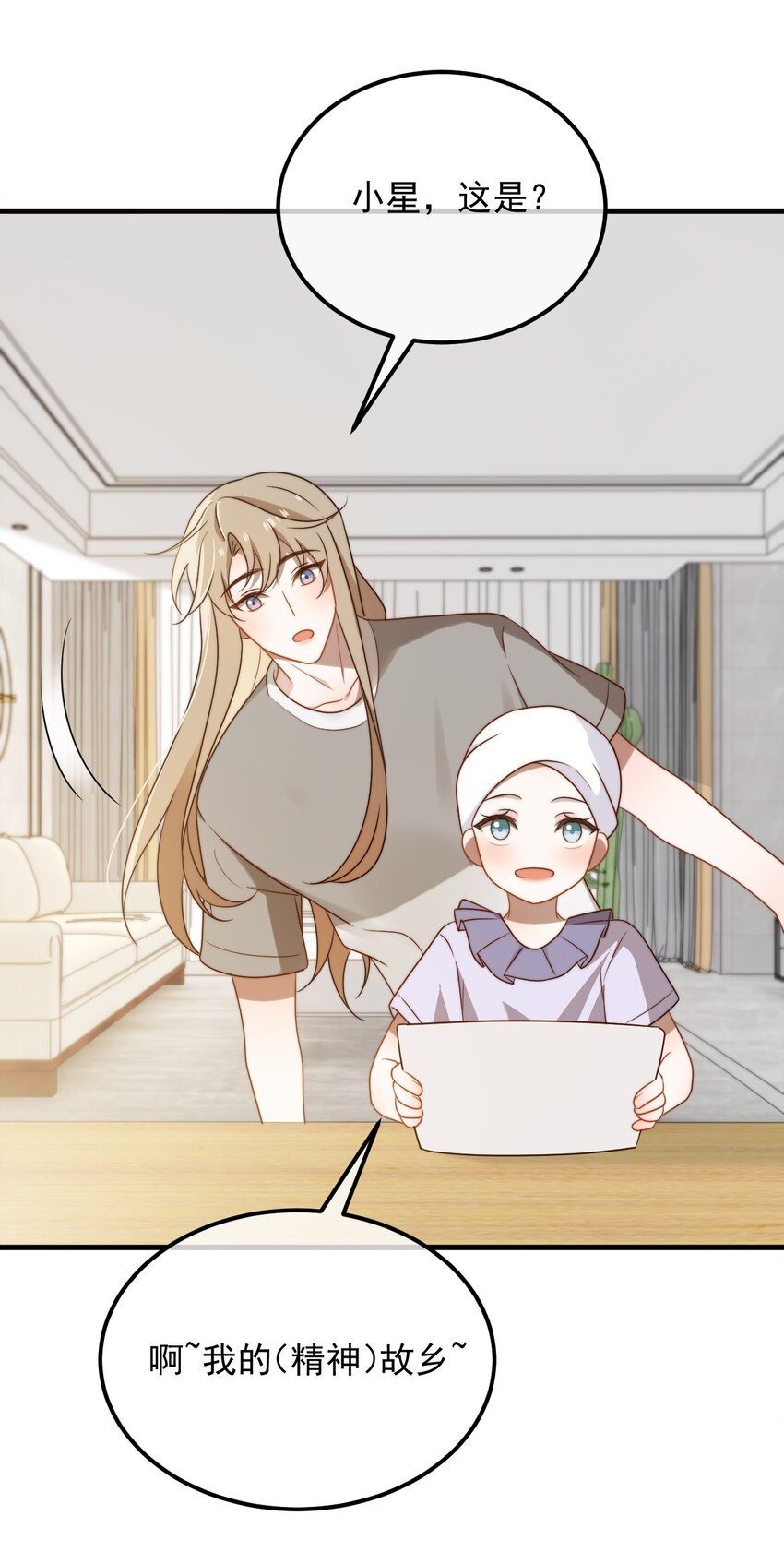 第14话 入乡随俗-第15话