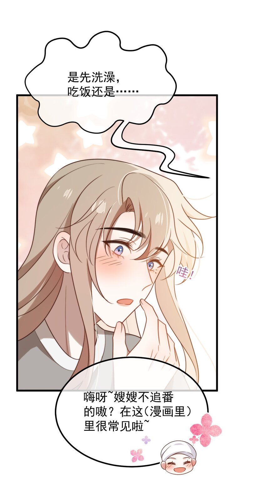 第14话 入乡随俗-第15话