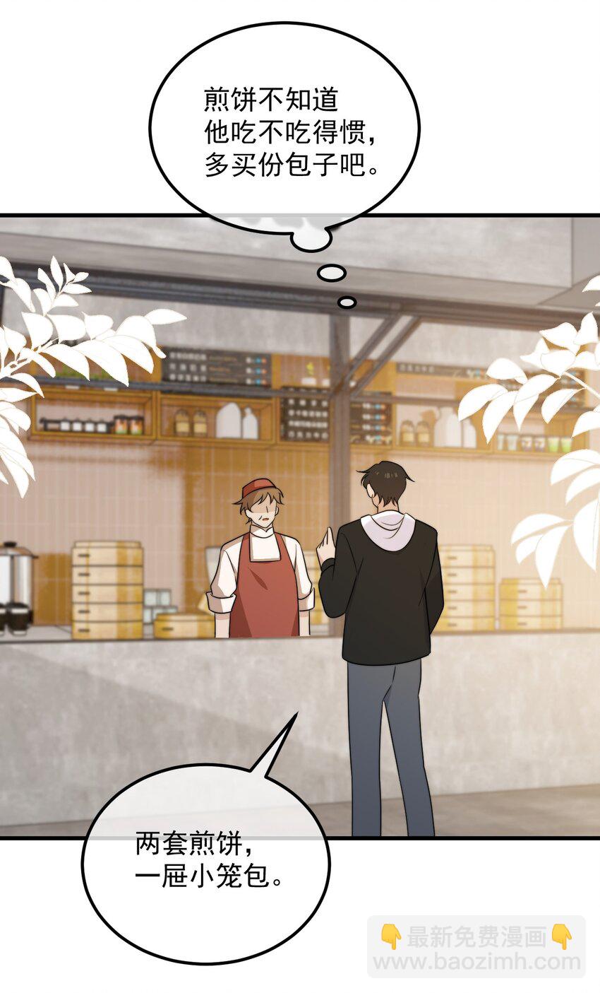 第14话 入乡随俗-第15话