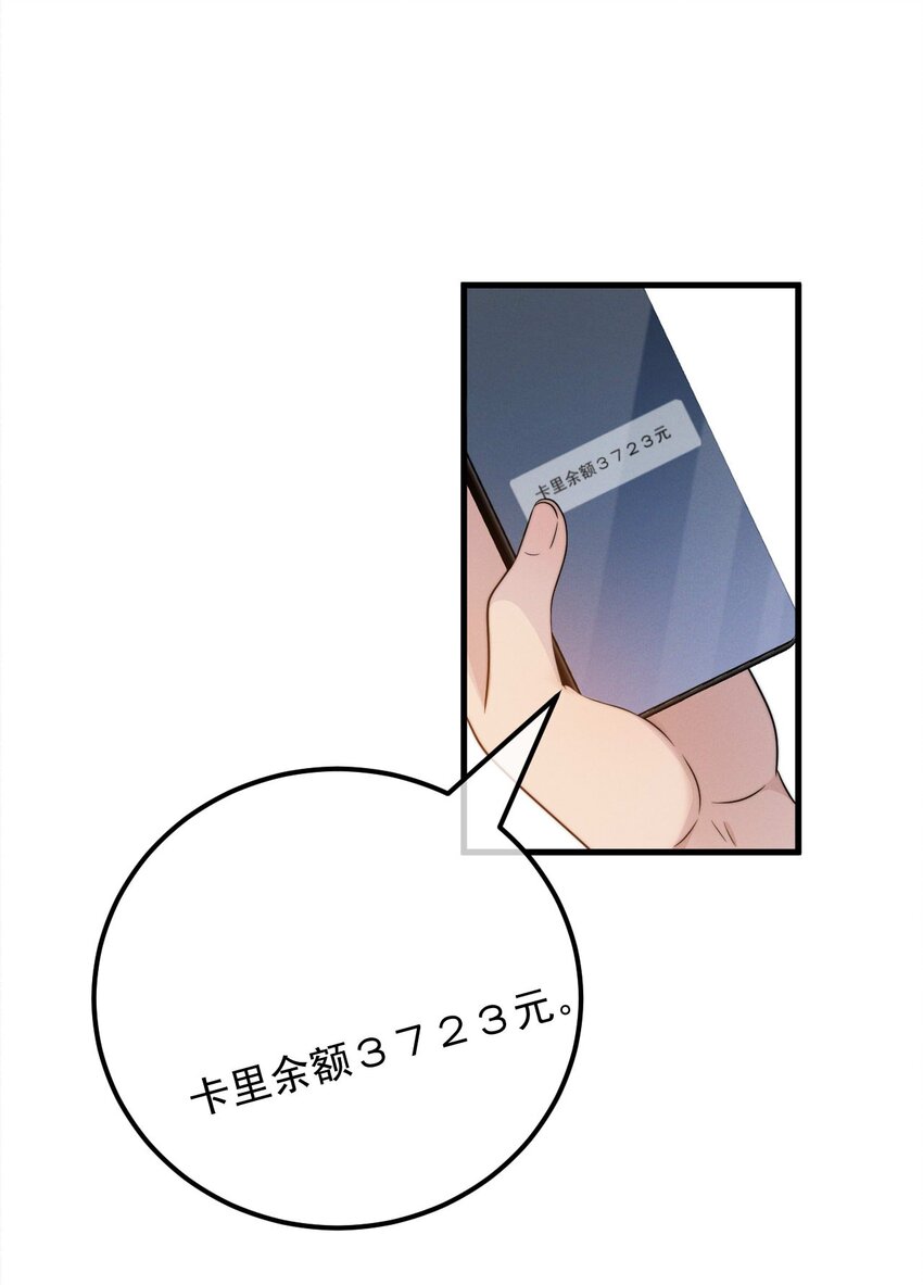 第14话 入乡随俗-第15话