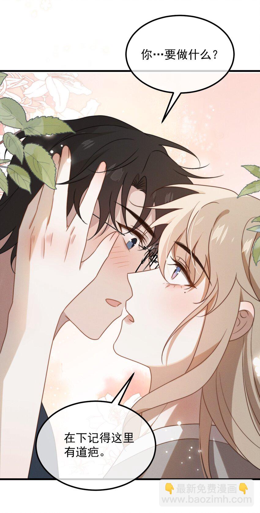 第14话 入乡随俗-第15话