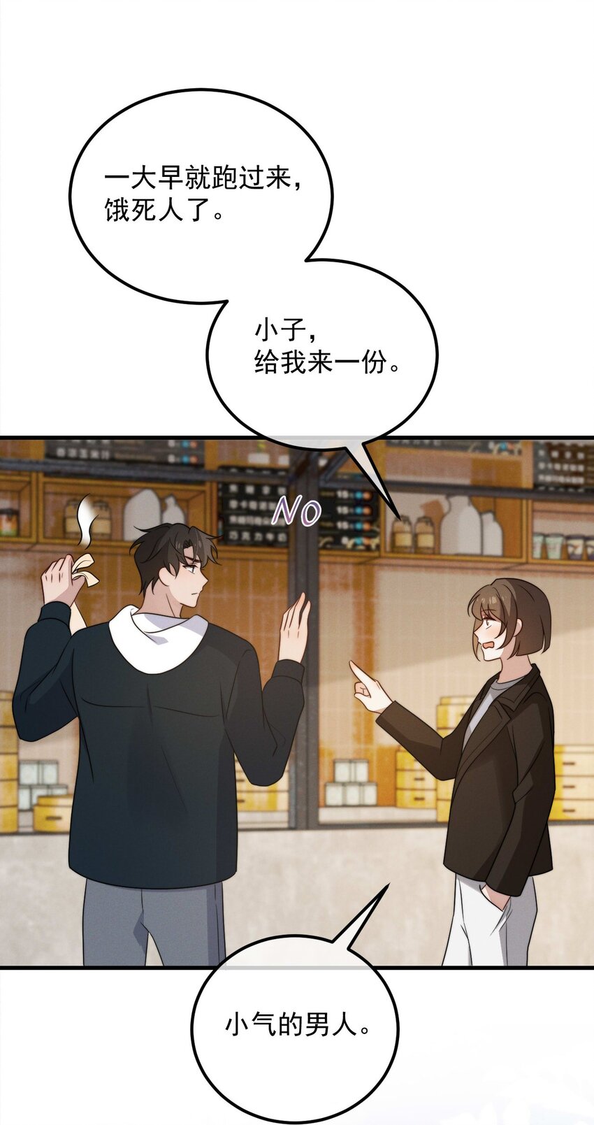 第14话 入乡随俗-第15话