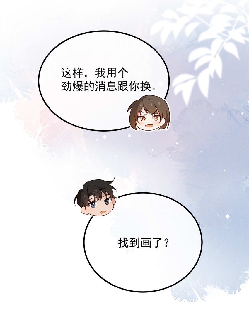 第14话 入乡随俗-第15话