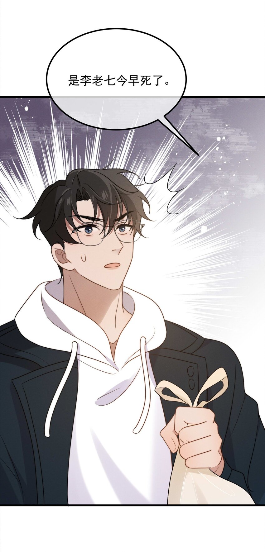 第14话 入乡随俗-第15话