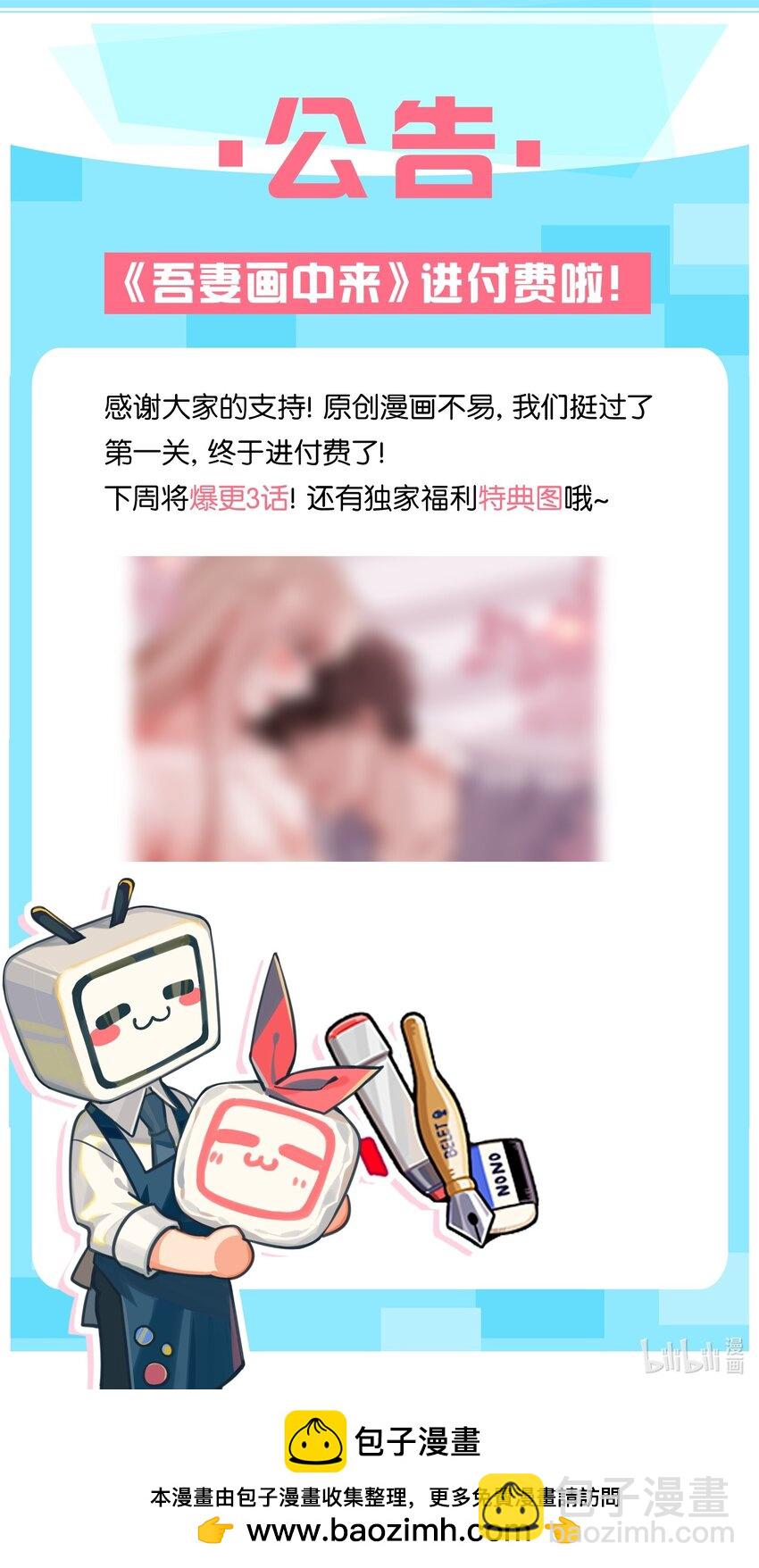 第14话 入乡随俗-第15话