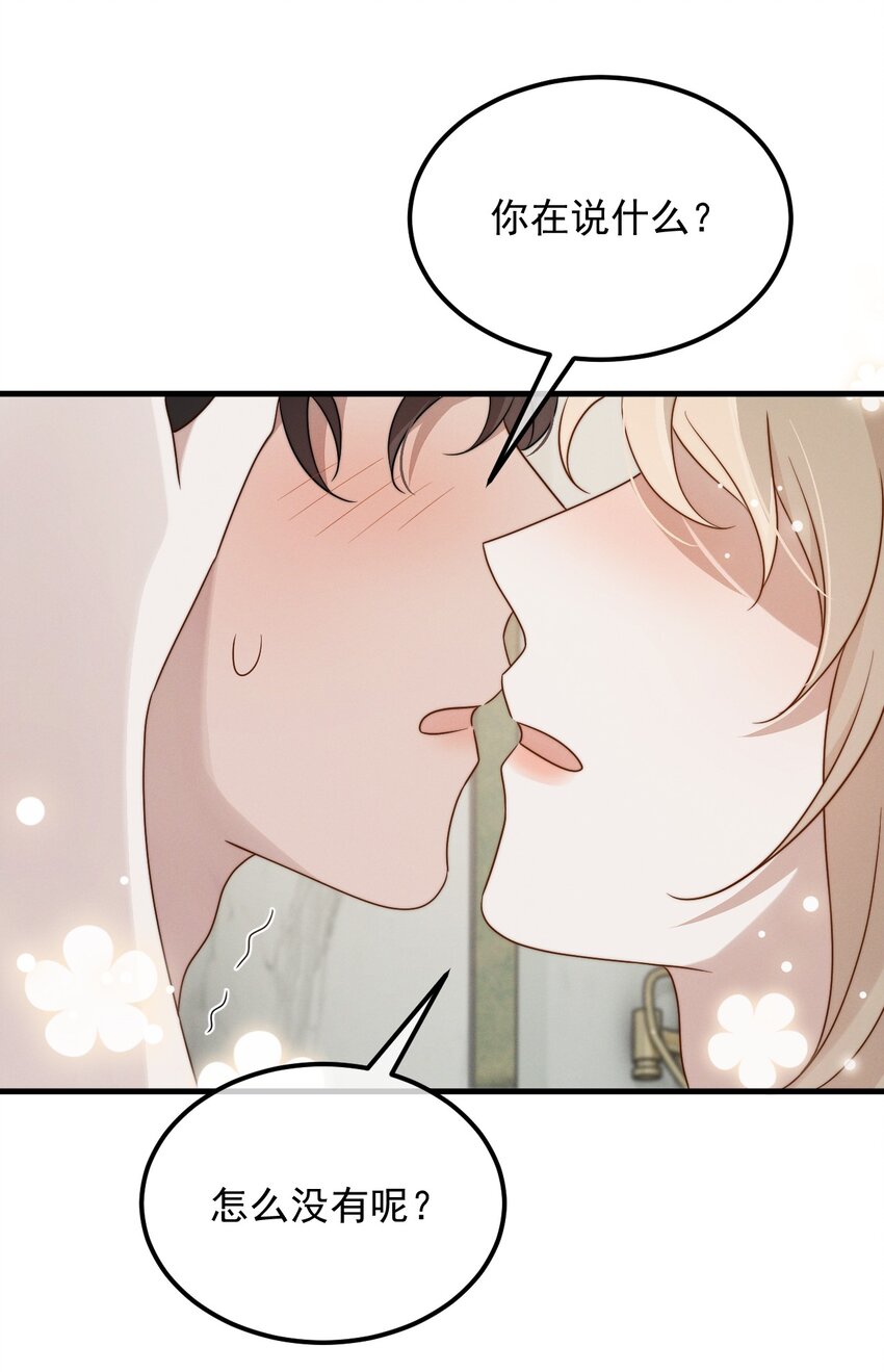 第14话 入乡随俗-第15话