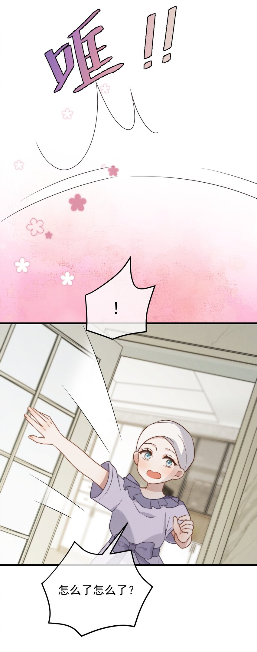 第14话 入乡随俗-第15话