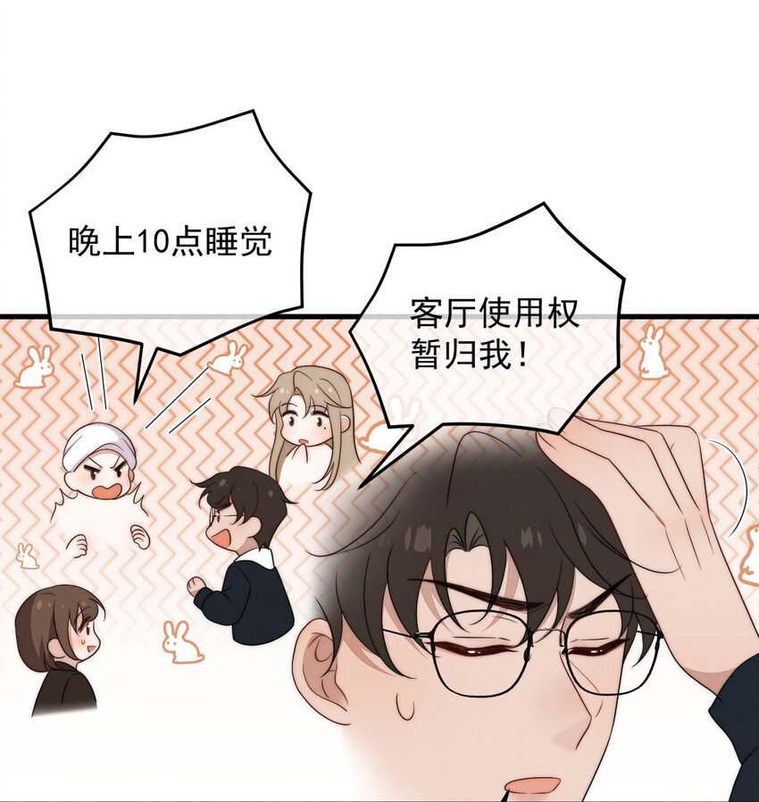 第16话 别怕-第17话