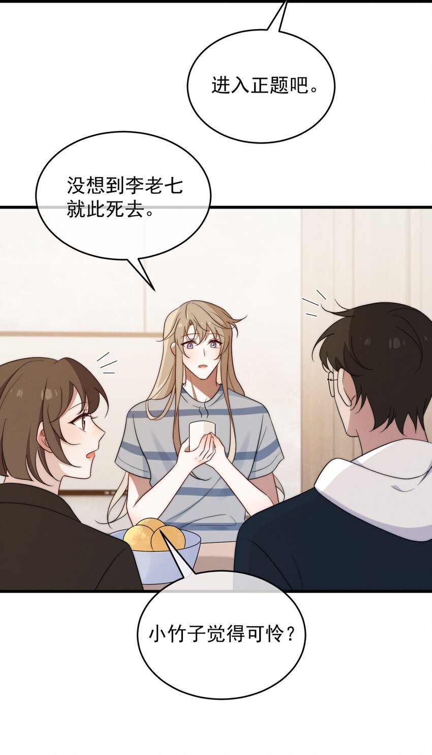 第16话 别怕-第17话