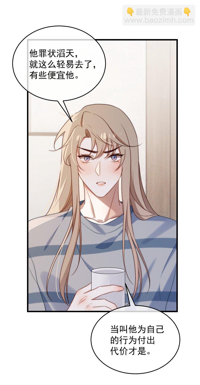 第16话 别怕-第17话