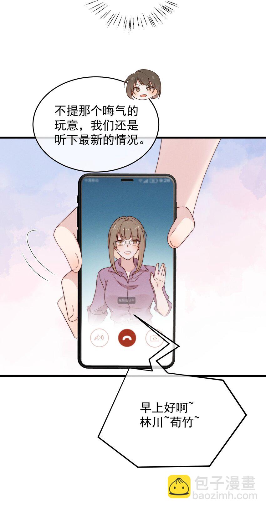 第16话 别怕-第17话