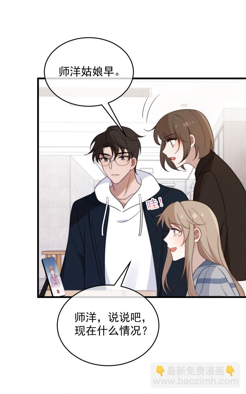 第16话 别怕-第17话