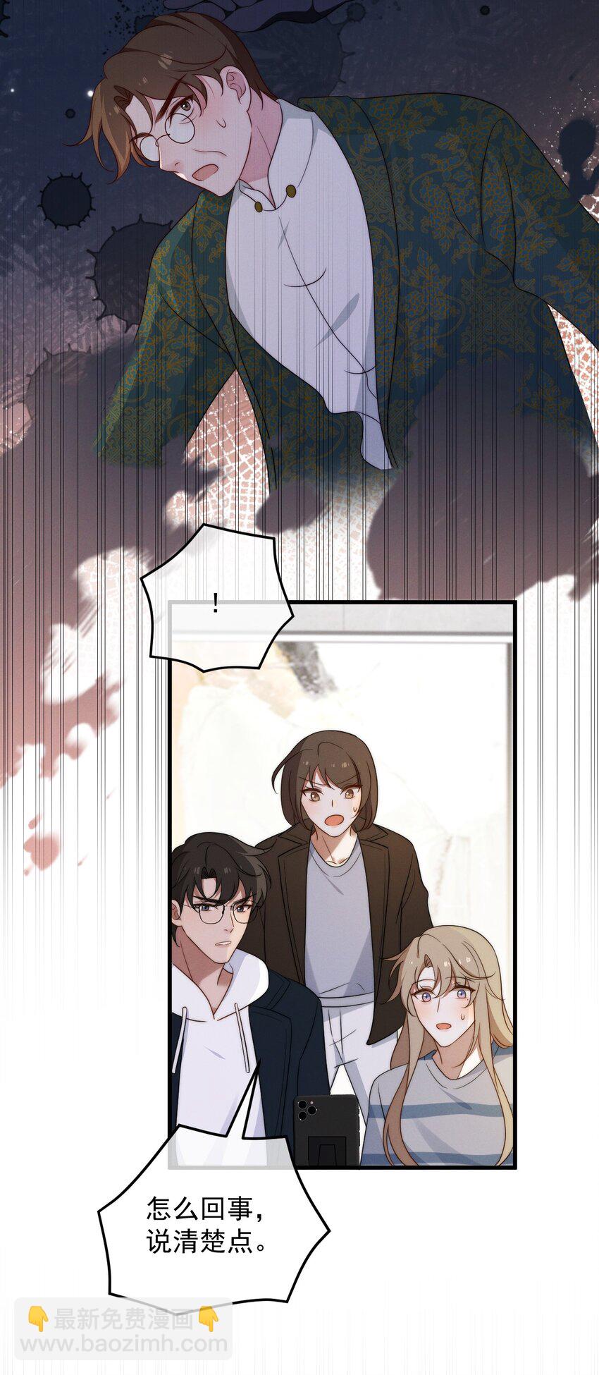 第16话 别怕-第17话