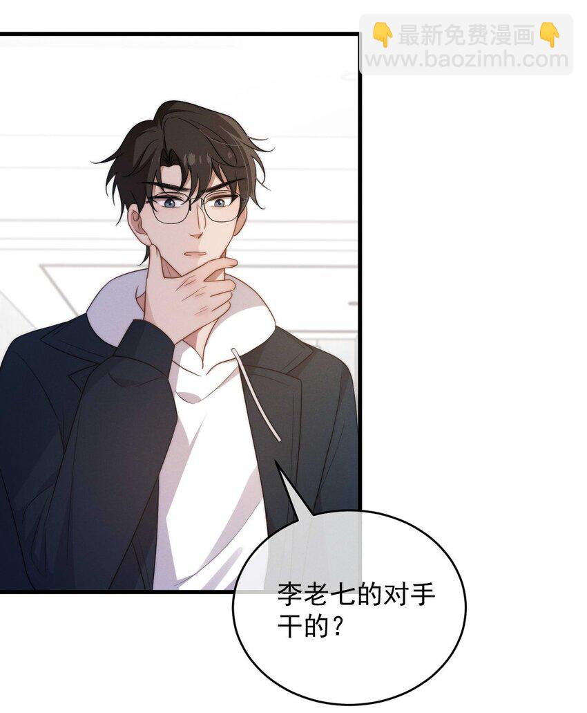 第16话 别怕-第17话