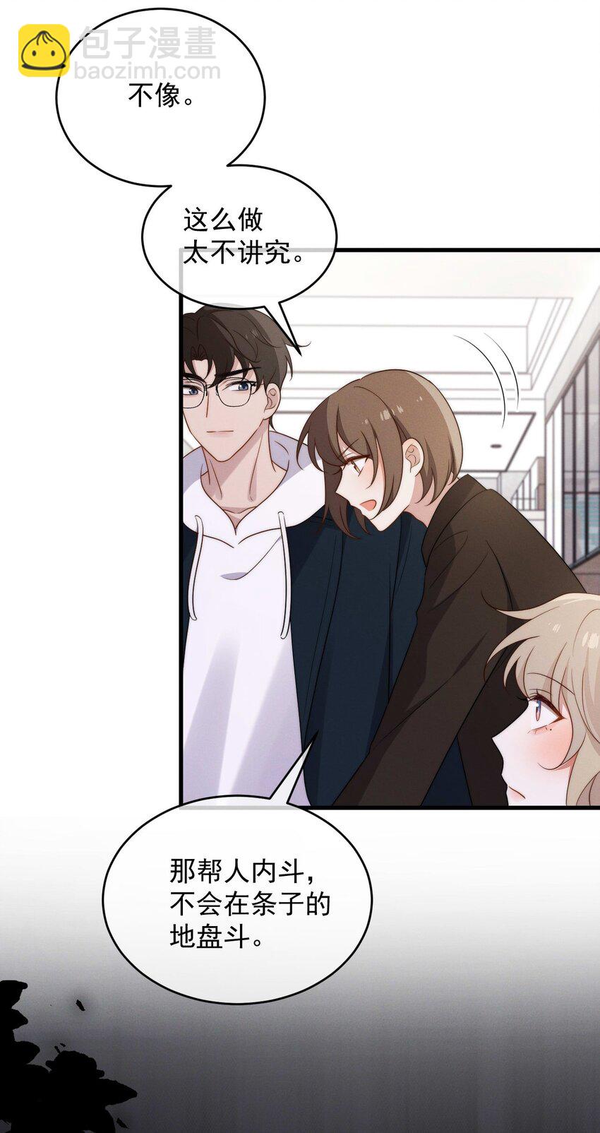 第16话 别怕-第17话