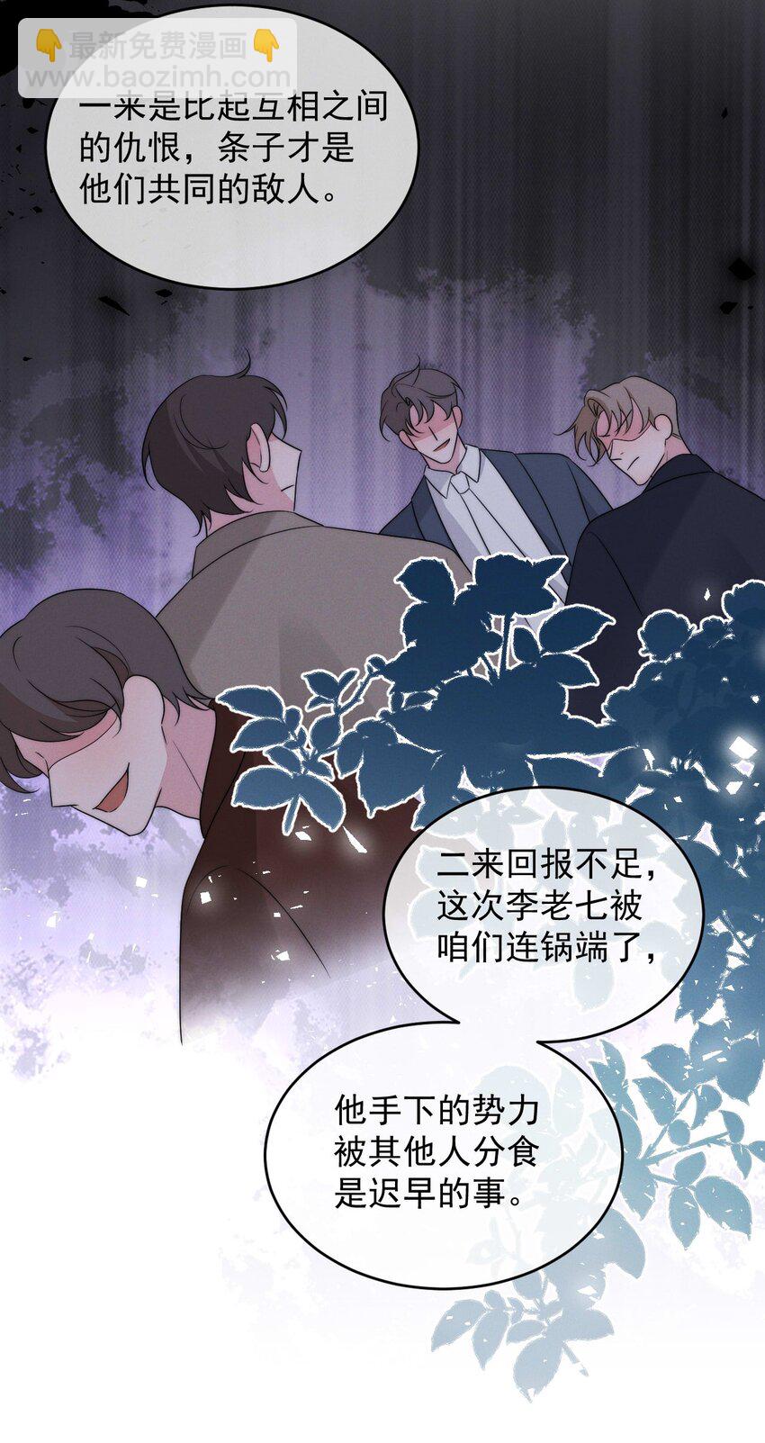 第16话 别怕-第17话