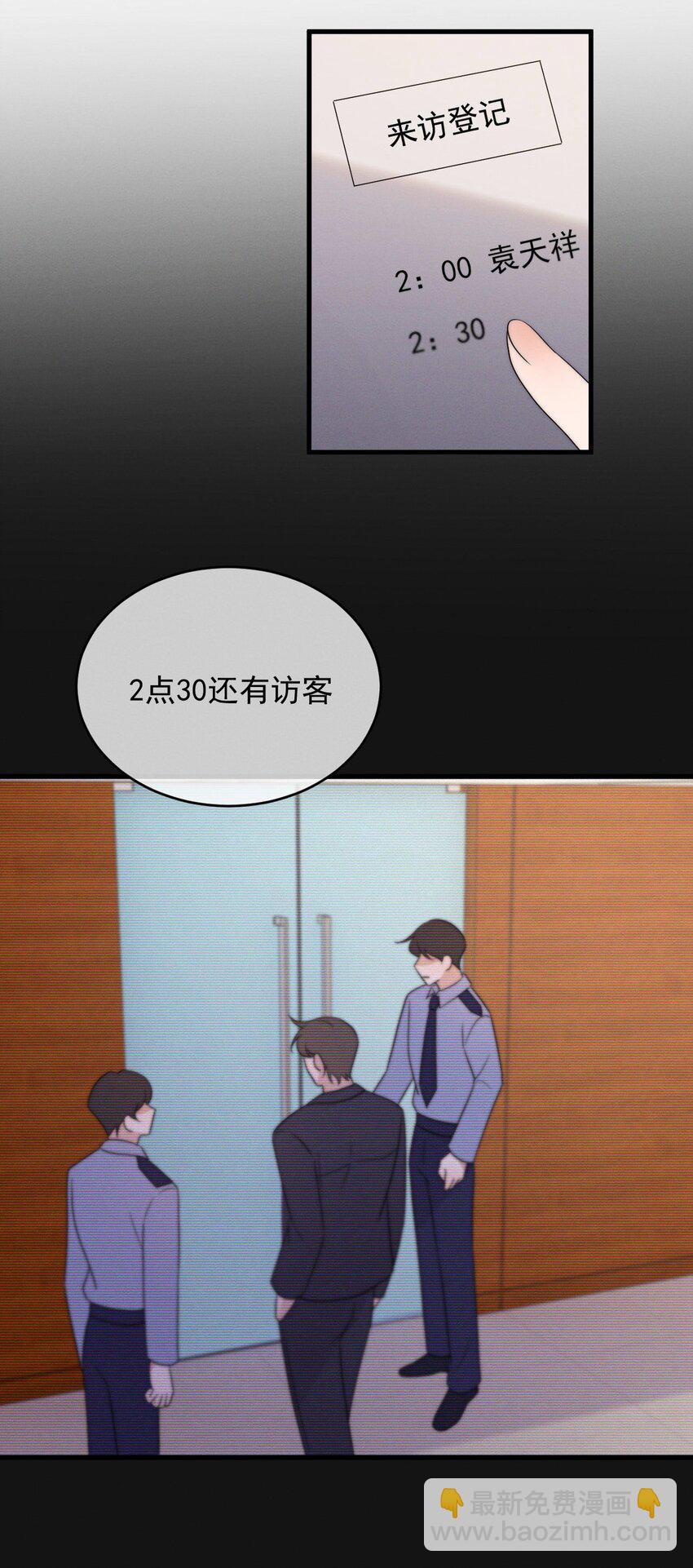 第16话 别怕-第17话