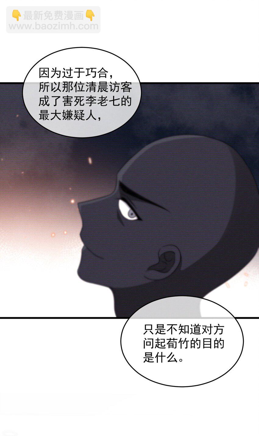 第16话 别怕-第17话