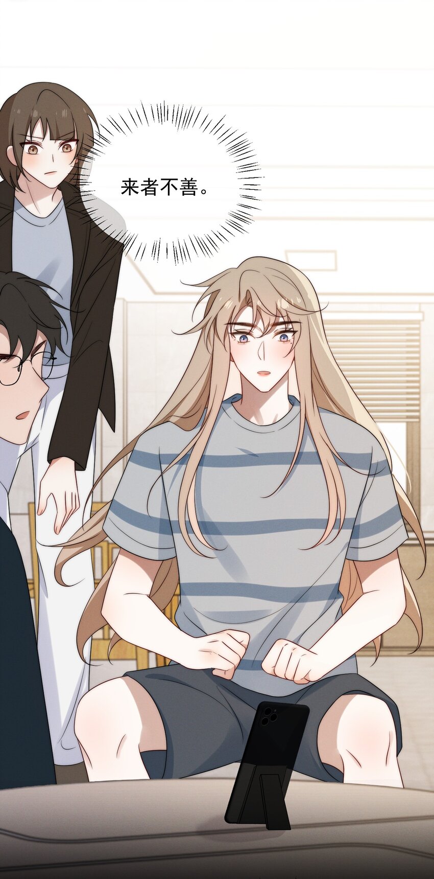 第16话 别怕-第17话