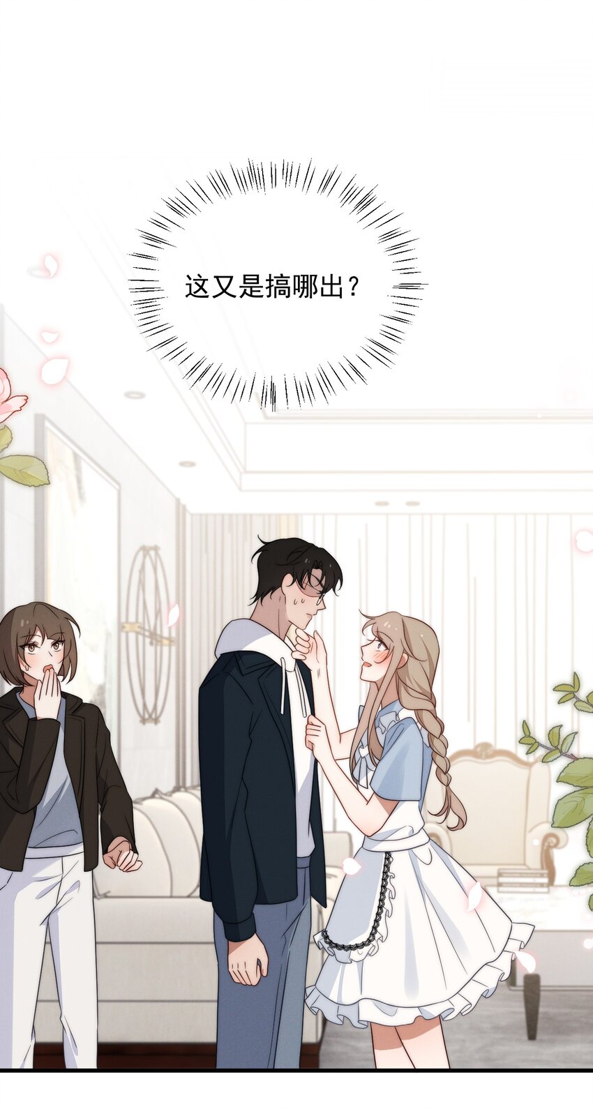 第16话 别怕-第17话