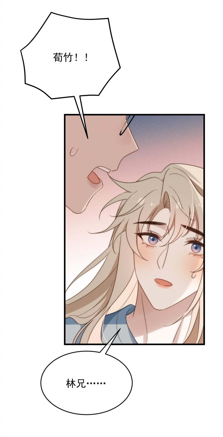 第16话 别怕-第17话