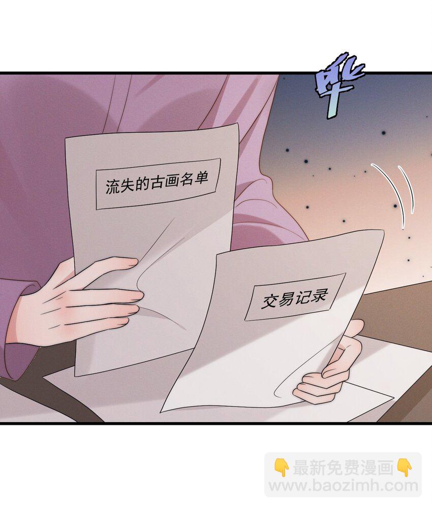 第16话 别怕-第17话