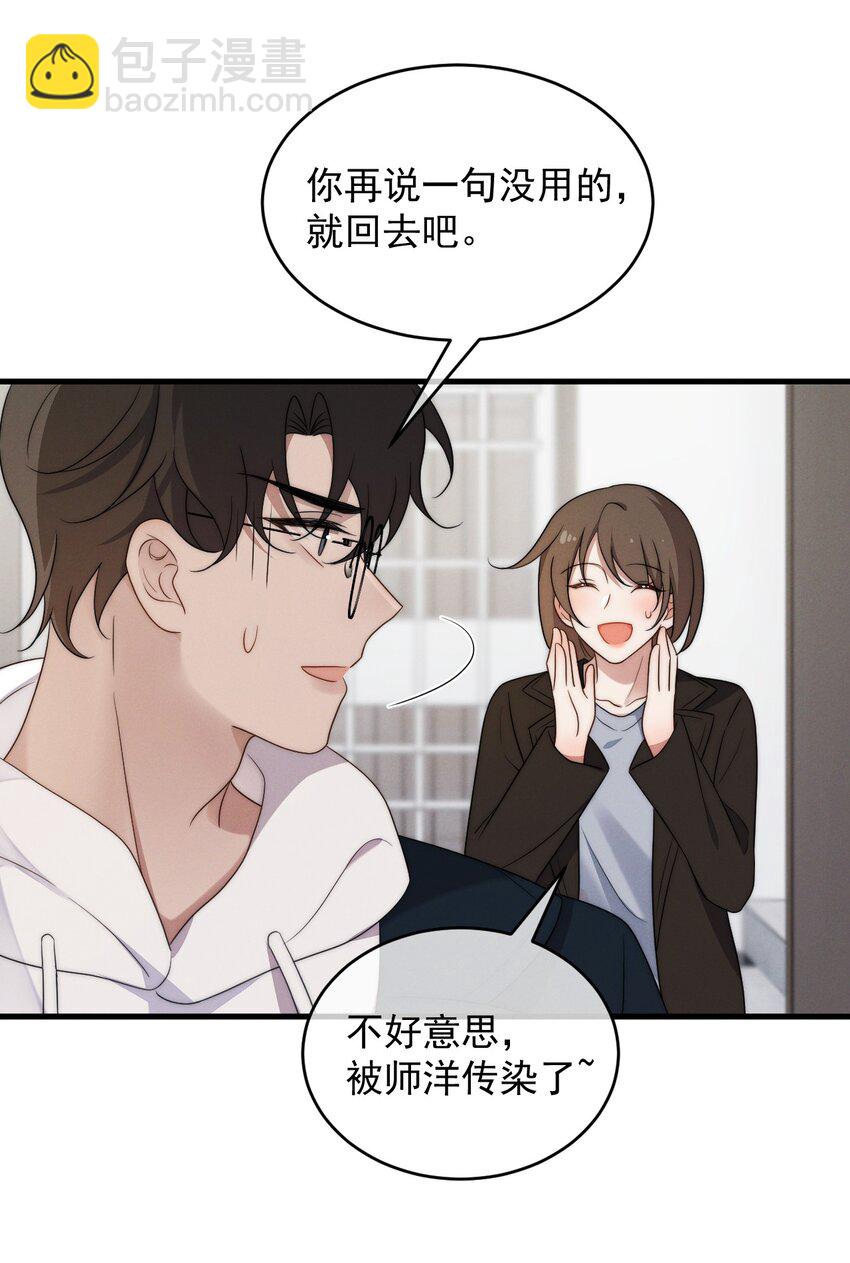 第16话 别怕-第17话