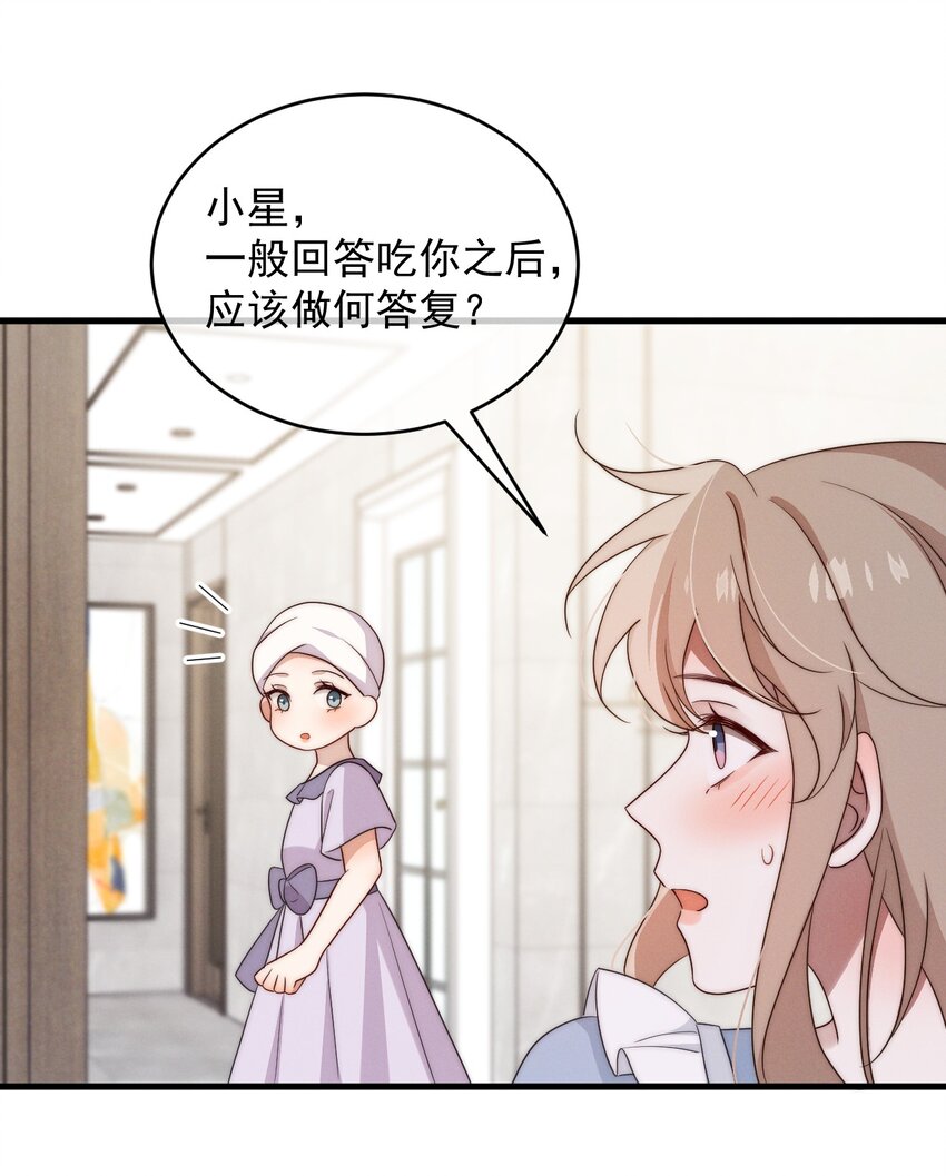 第16话 别怕-第17话