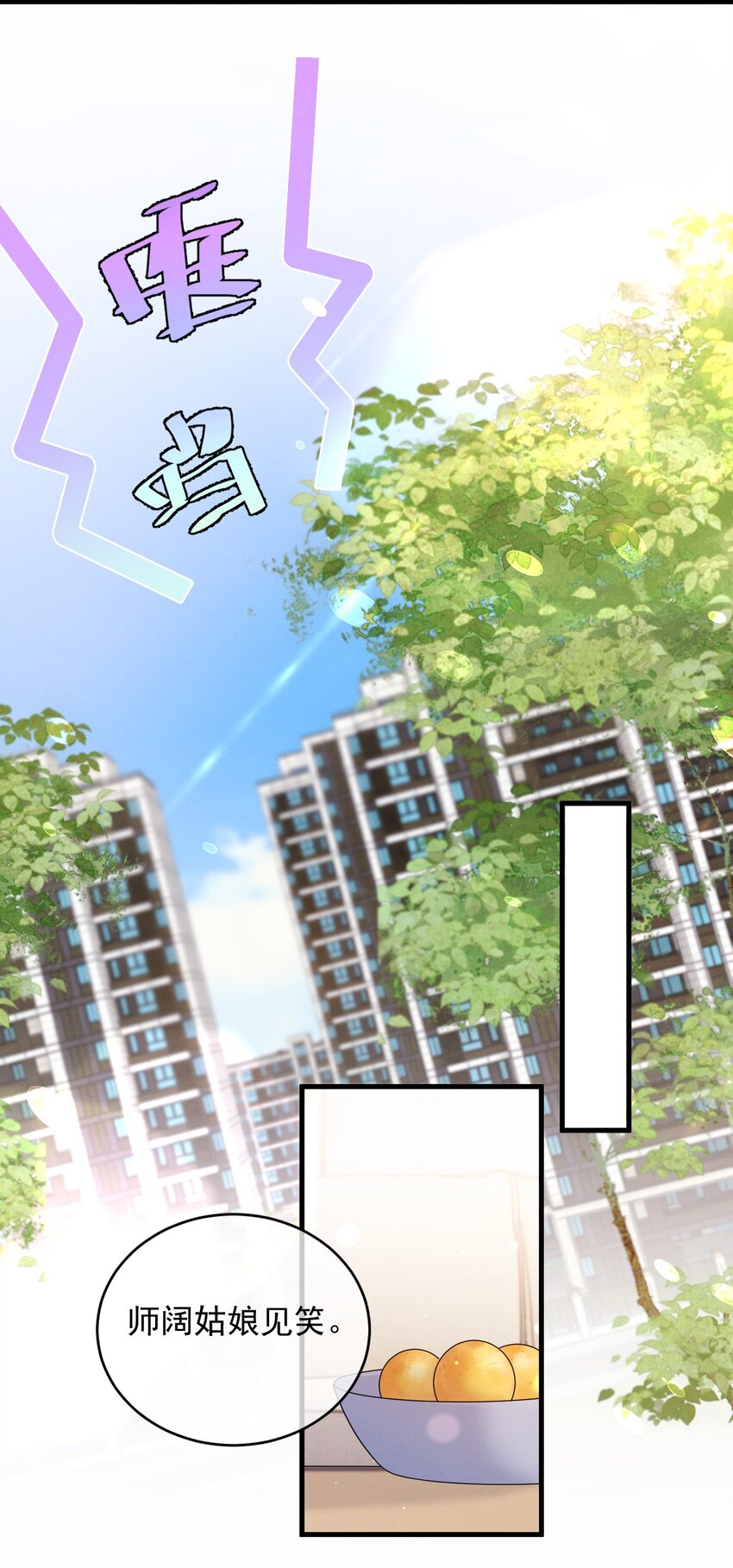 第16话 别怕-第17话