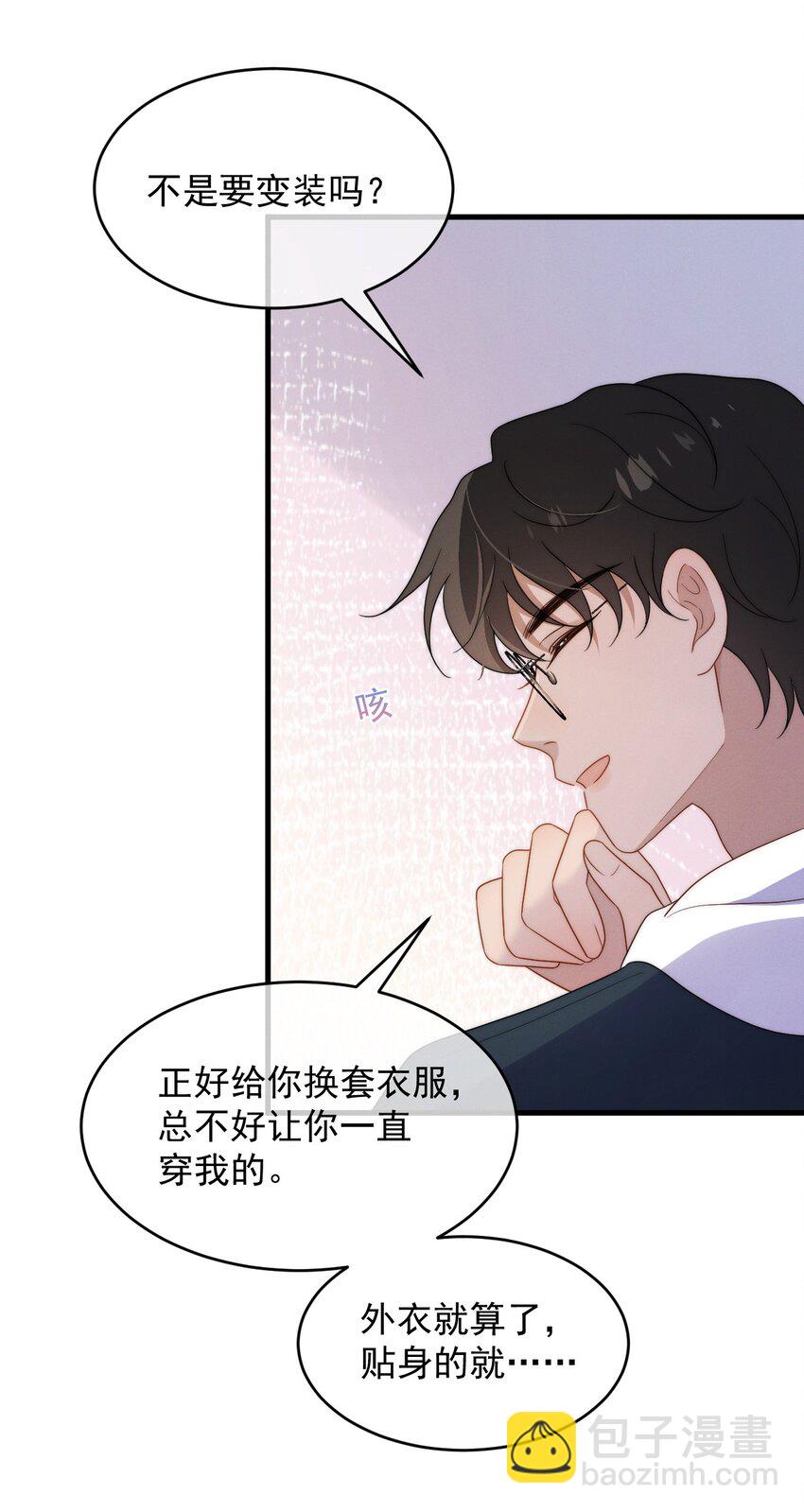 第18话 报答-第19话